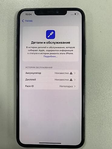 pro max: IPhone 11 Pro Max, Б/у, 512 ГБ, Space Gray, 100 % — 4