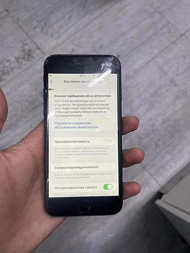 appl 11: IPhone 7, Б/у, 32 ГБ, Черный, Чехол, 77 % — 2