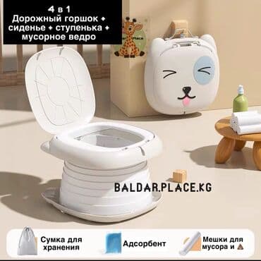 контейнеры для вещей: Дорожный горшок Горшок-трансформер. Складной горшок 3 в 1: горшок + — 1