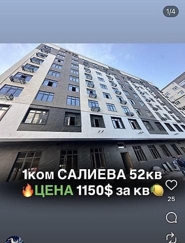 1 комната, 51 м², 2 этаж, Готовая ПСО (под самоотделку)
