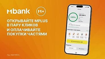 кредит с плохой кредитной историей бишкек: Товарный рассрочка одобрения болсо $ чыгарып берем жазгла мага Мбан+ — 1