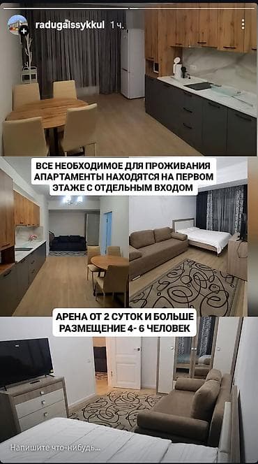 иссык куль аренда: Аренда квартиры на Иссык-Куле, Радуга, Сары-Ой, 4 места, Цена Целиком за жилье — 3