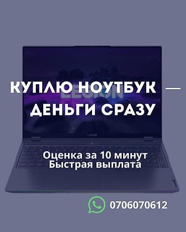 ssd macbook: Сервис скупки ноутбуков — мгновенная выплата - Покупаем ноутбуки — 1