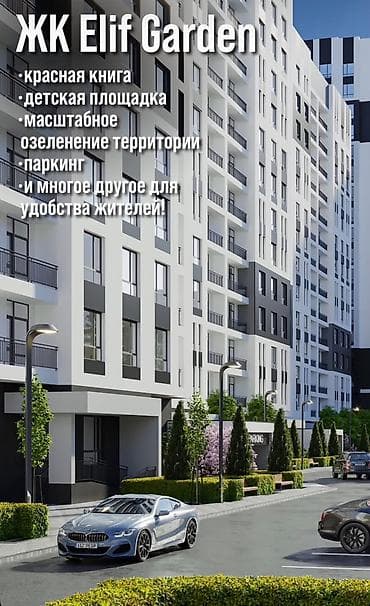 квартиры в росрочку: 2 комнаты, 64 м², Элитка, 15 этаж — 7