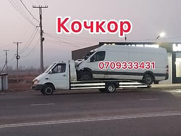 Услуги: С лебедкой, С манипулятором, Со сдвижной платформой — 1