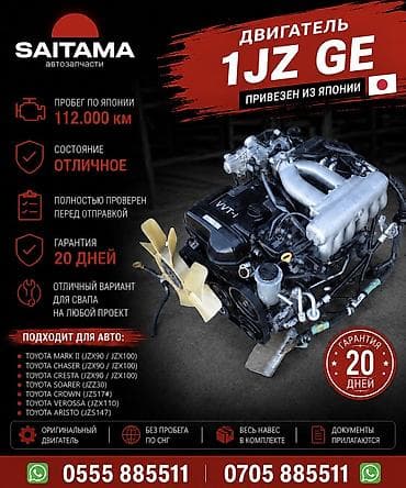 Детали двигателя и моторы в сборе: Бензиновый мотор Toyota 2004 г., 2.5 л, Б/у, Оригинал, Япония — 1