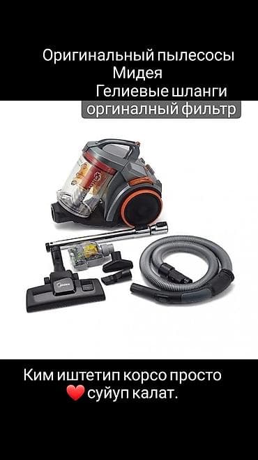 Пылесос, Стандартный, Сухая