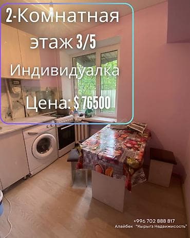 4 микрорайон квартира: 2 комнаты, 43 м², Индивидуалка, 3 этаж, Старый ремонт — 1