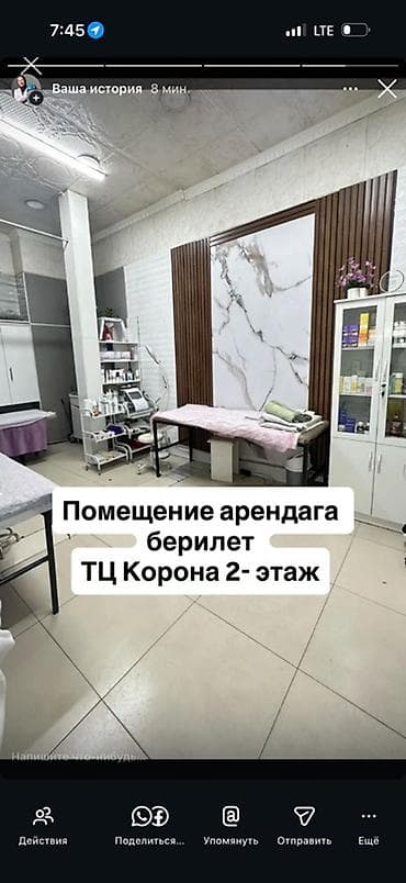 швейный утюг: Аренда помещения в ТЦ «Корона», 2-й этаж. Планировка открытая — 1