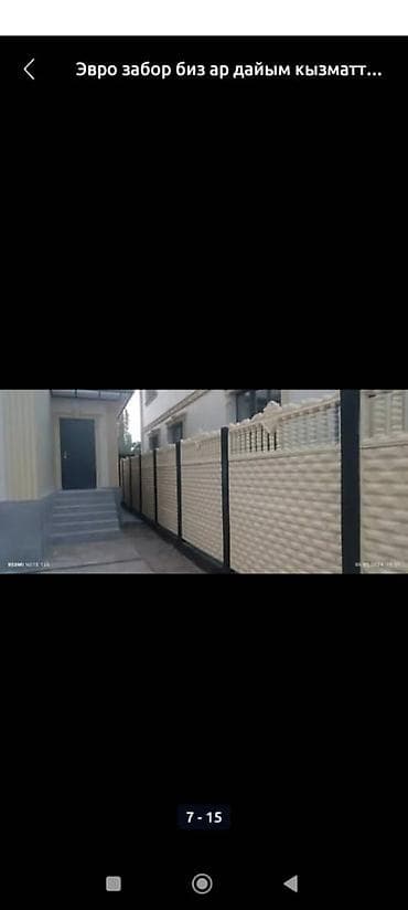 Стойки для заборов: Железобетонная заборная плита, Длина: 2 м, Высота: 2 м, Толщина: 40 мм, Новый — 7