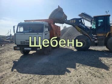 Сыпучие материалы: Щебень, Для бетона, Насыпью, Камаз — 1