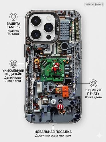 буфер афто: 3D-чехол для смартфона с защитой камеры и премиум‑печатью - — 1