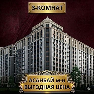 3 комнаты, 105 м², Элитка, 11 этаж, Готовая ПСО (под самоотделку)