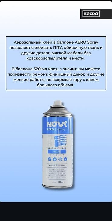 В аэрозольном баллоне, Платная доставка