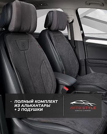 wl t: Чехлы Алькантара, С подушкой, Новый, Бесплатная доставка — 1