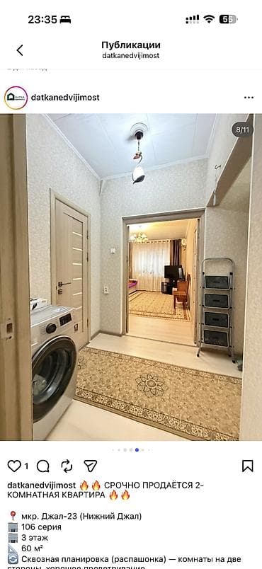gala group: 2 комнаты, 60 м², 106 серия, 3 этаж, Косметический ремонт — 7