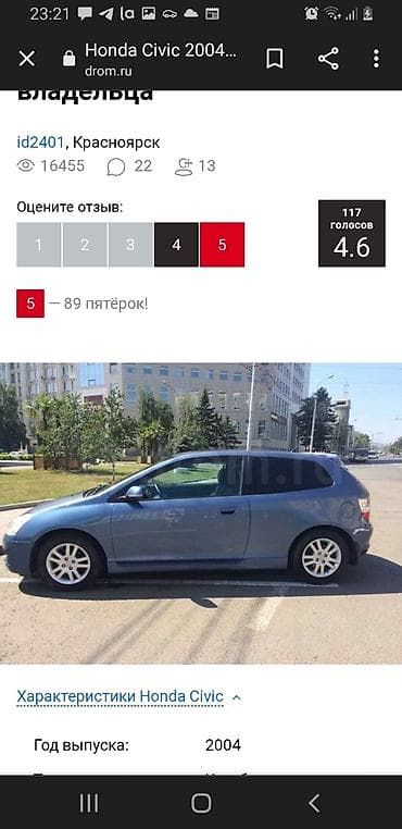Honda, Б/у, Оригинал