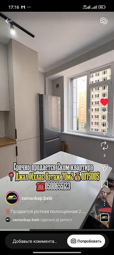 комната джал: Продаеться 2комн квартира!! - Просторная светлая кухня с большим окном — 5