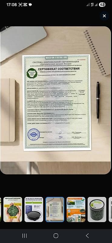 Личные вещи: Спирулина, Для снижения веса, Таблетки, Б/у — 5