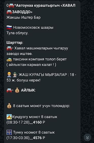 Работа: Требуется Сборщик, Оплата: Почасовая, Без опыта — 1