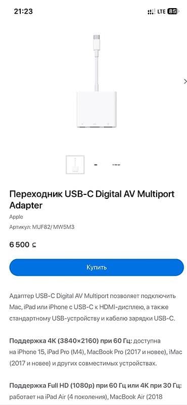 cd dvd: Переходник Apple USB‑C Digital AV Multiport Adapter (артикул — 1