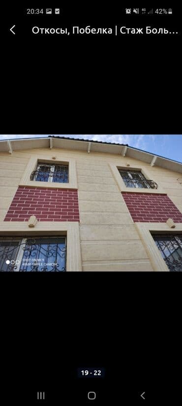 работа в гос учреждении бишкек: Фасадчик. С опытом — 7