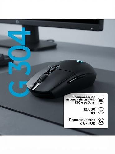 glorious model d: Игровая мышь Logitech G304 (G305 в некоторых регионах) - Тип — 1