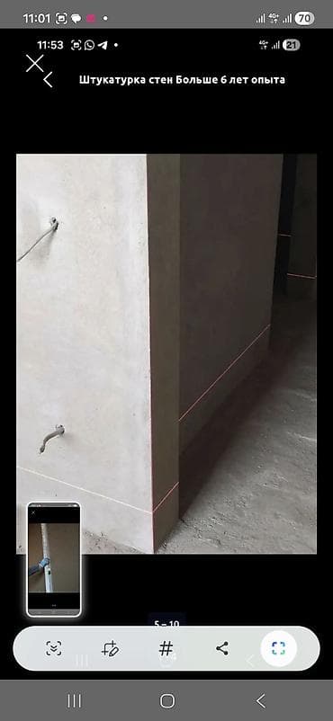 Штукатурка стен Больше 6 лет опыта