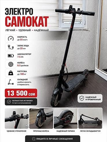 step rf1: Электросамокат, Б/у, Самовывоз — 1