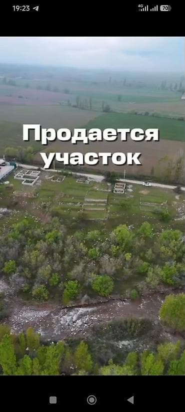 посредник: 4 соток, Красная книга — 1