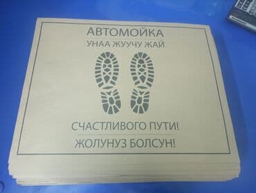 полик коврик: Төшөмөлдөр Салон үчүн — 1