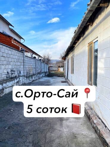 земля полевной: 5 соток, Для строительства, Красная книга — 1