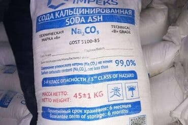 пепси кола: СОДА кальцинированная. Сода кальцинированная Сферы применения: - — 1