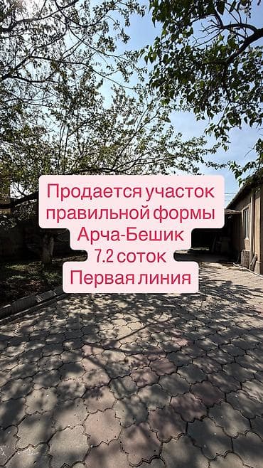 куюкова: 7 соток, Для строительства, Красная книга, Договор купли-продажи — 1