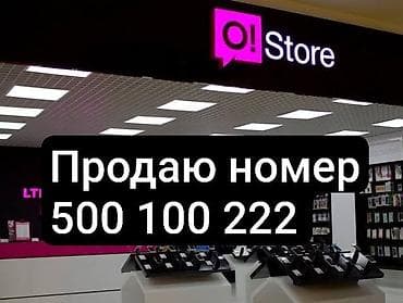 beeline sim: 🔥💣 500 100 222 🔥💣 Особенности: Легко продиктовать и узнаваемо для — 1