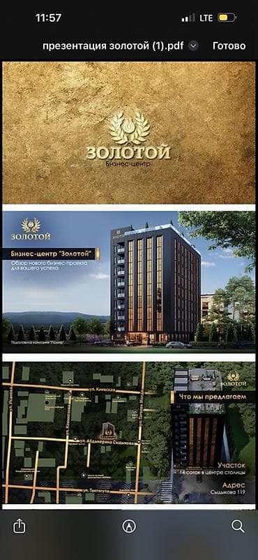 gala group: Аренда офисов, 74 м², В бизнес центре, С системой безопасности — 1