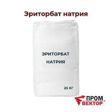 Эриторбат натрия — антиоксидант для пищевой и химической