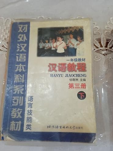 орус тил 5 класс: Китайско‑русский словарь (汉俄词典)-1000сом Краткий китайско-русский — 5