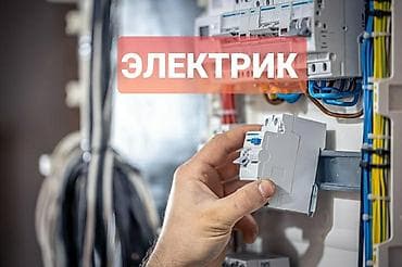 контактер: Электрик | Монтаж проводки Больше 6 лет опыта — 1