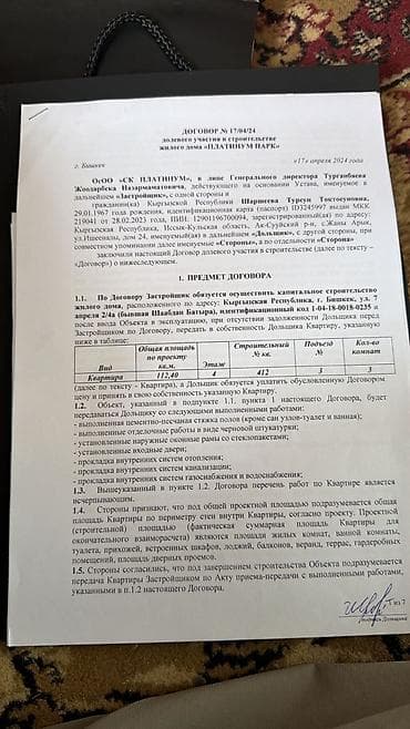 Новостройки от застройщика: Строится, Элитка, 3 комнаты, 112 м² — 7