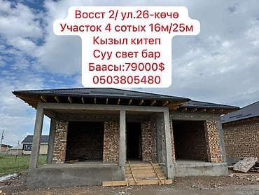 Восст 2 ул. 26-көчө