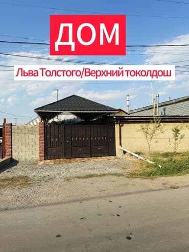 продаю дом беловодске: Дом, 97 м², 3 комнаты, Собственник, Евроремонт — 1