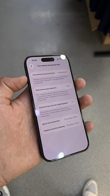 5 1 колонки: IPhone 15 Pro, Новый, 256 ГБ, Deep Purple, Зарядное устройство, Защитное стекло, Чехол, 85 % — 7