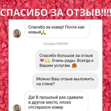мойка ковров ош цена: Килемдерди жуу, | Паластар, Ала-кийиз, Шырдак, Акысыз жеткирүү, Өзү алып кетүү, Акылуу жеткирүү — 5