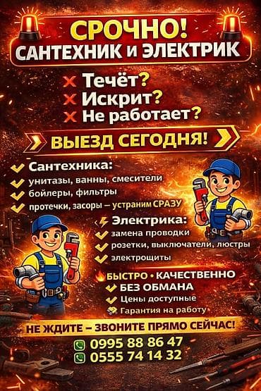 karcher k7: Электрический щит, Пластиковые, CHINT, Однофазные — 2