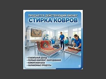 Даяр бизнес: Бизнес сатуу Төмөнкүлөр менен бирге: Кардарлар жана жеткирүүчүлөр базасы — 2