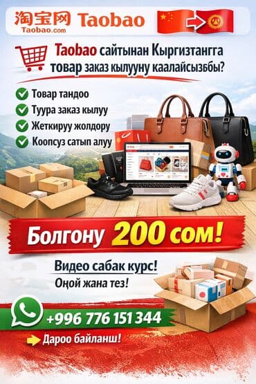 углорез аренда: Кытайдан заказ кылуу даяр видео курсубуз ачылды. Болгону 200 сом — 1