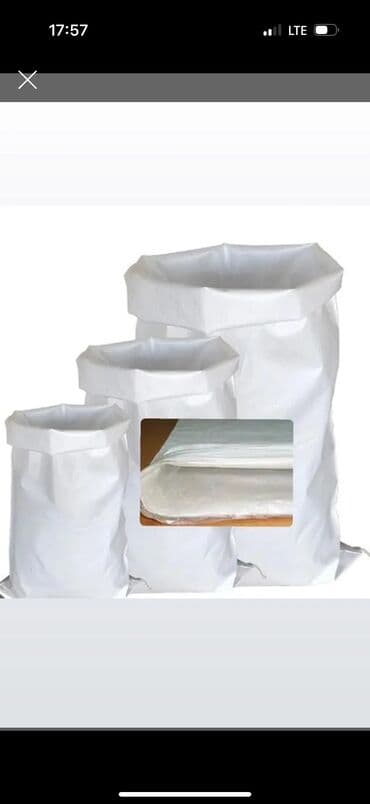 Полипропиленовый Мешок, Новый