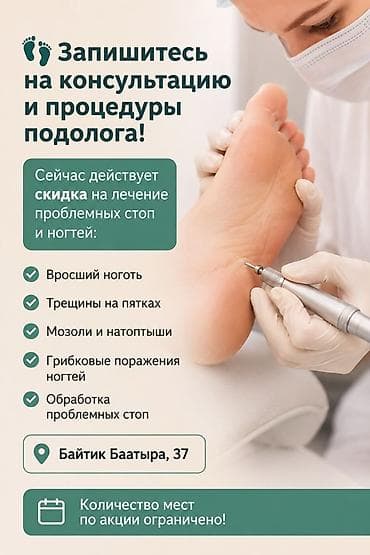 constantine barnard: Врачи | Дерматолог | Консультация — 2