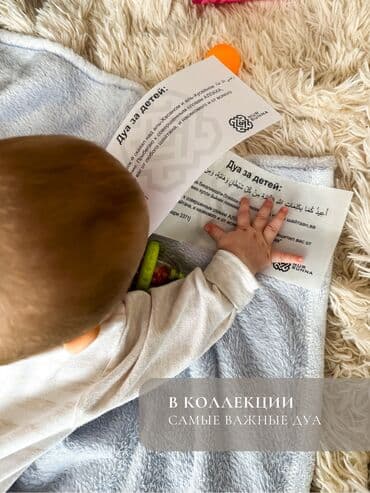 печать фотообоев в бишкеке: Дуа наклейки - это инструмент для заучивания дуа самим и для — 18